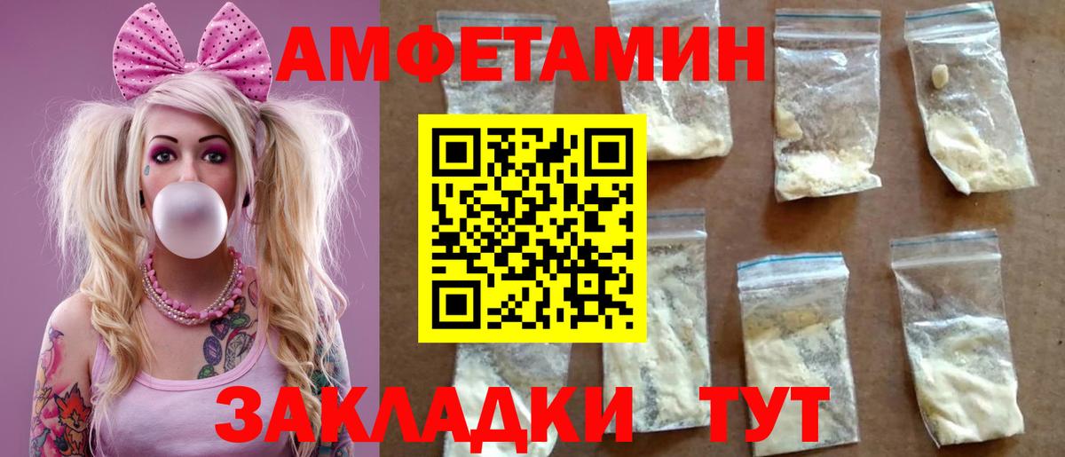 Amphetamine VHQ Барнаул