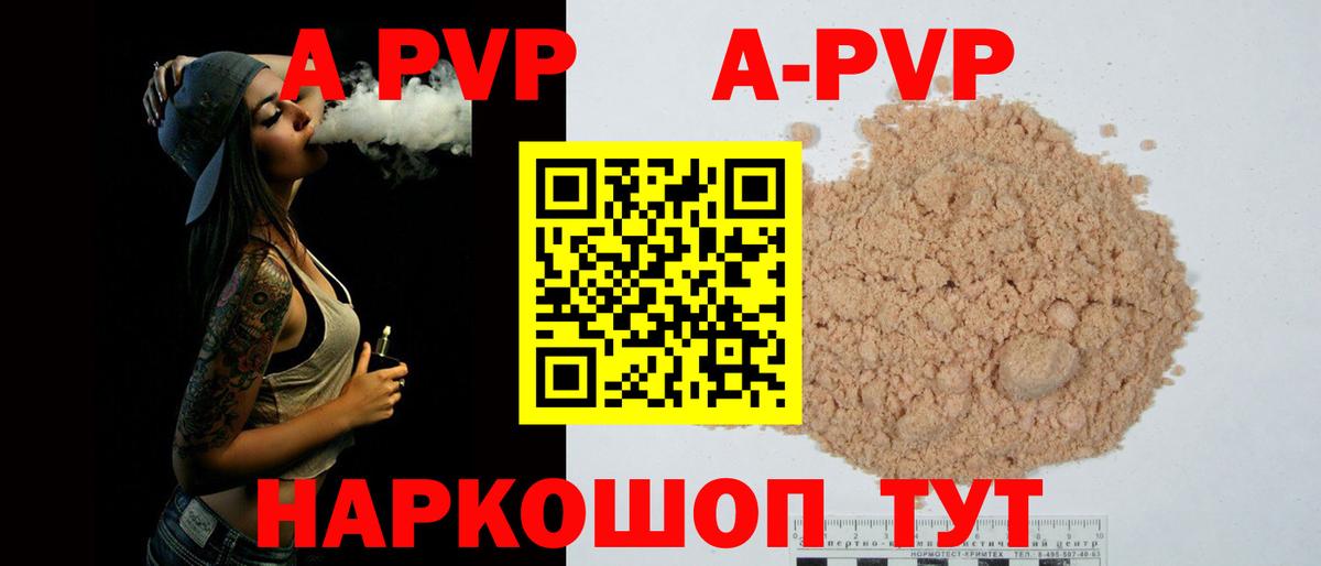 Альфа ПВП Соль  Альфа ПВП крисы CK  APVP мука  Барнаул  Вход с VPN 