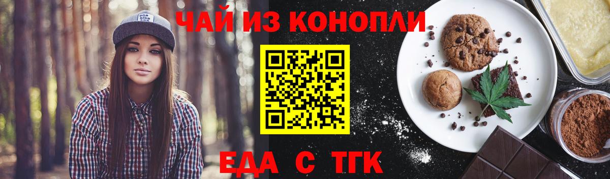 Cannafood конопля  Вход с VPN  Барнаул 