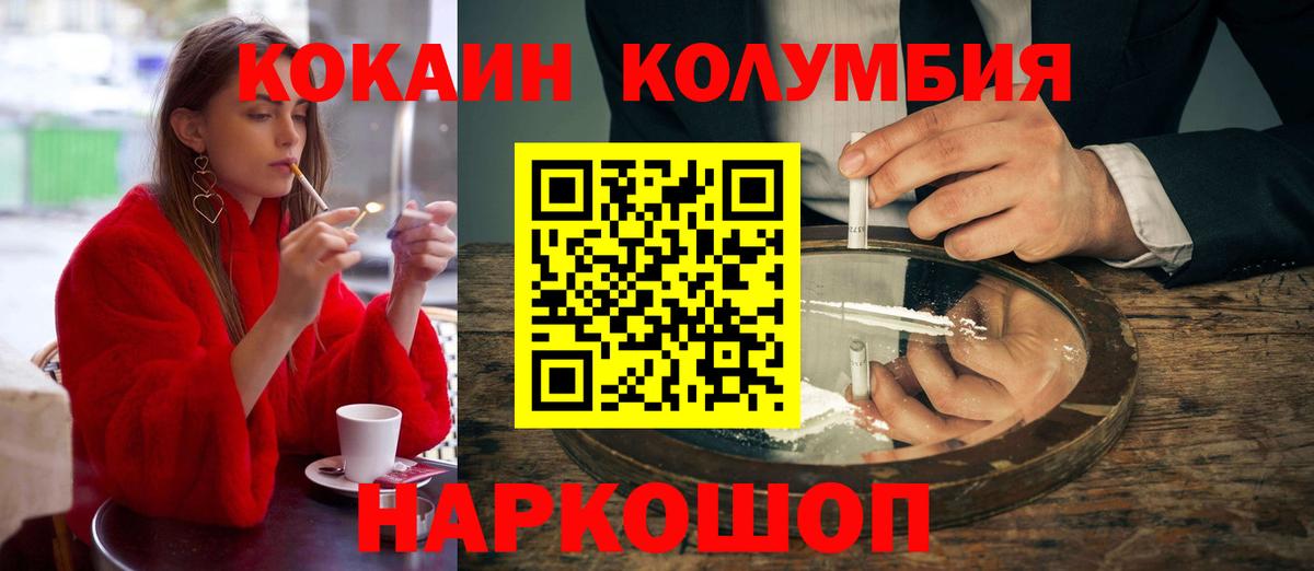 COCAIN 97%  Cocaine  Барнаул  КОКАИН 97%  Вход с VPN 