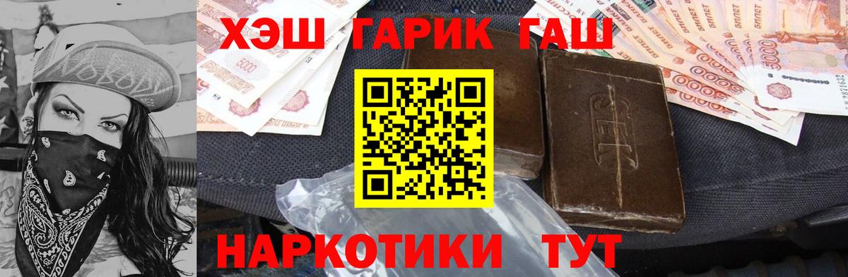 ГАШИШ  Вход с VPN  Барнаул  ГАШИШ Изолятор  ГАШ VHQ 