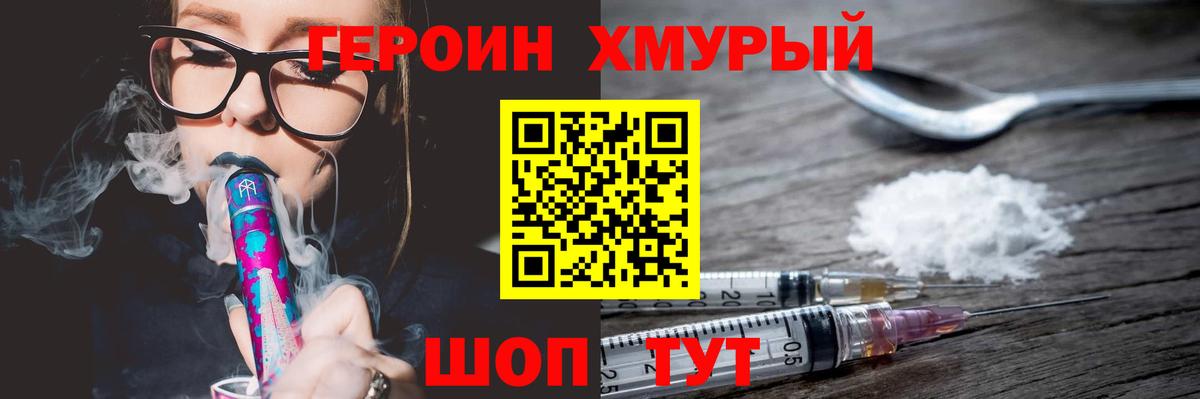 ГЕРОИН VHQ Барнаул