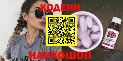 наркотики Славянск-на-Кубани