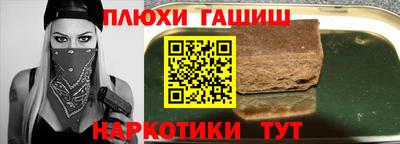наркотики Славянск-на-Кубани