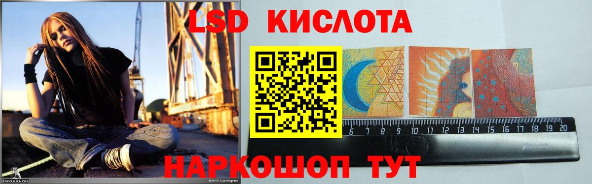 LSD-25 экстази кислота  Вход с VPN  Лсд 25 экстази кислота  Барнаул 