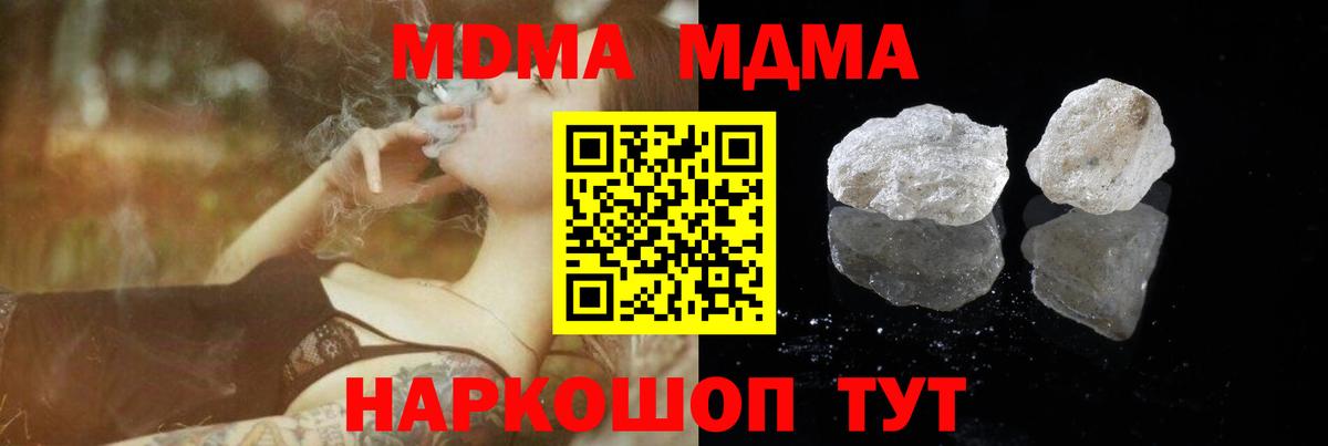 MDMA crystal  МДМА  Барнаул  Вход с VPN 