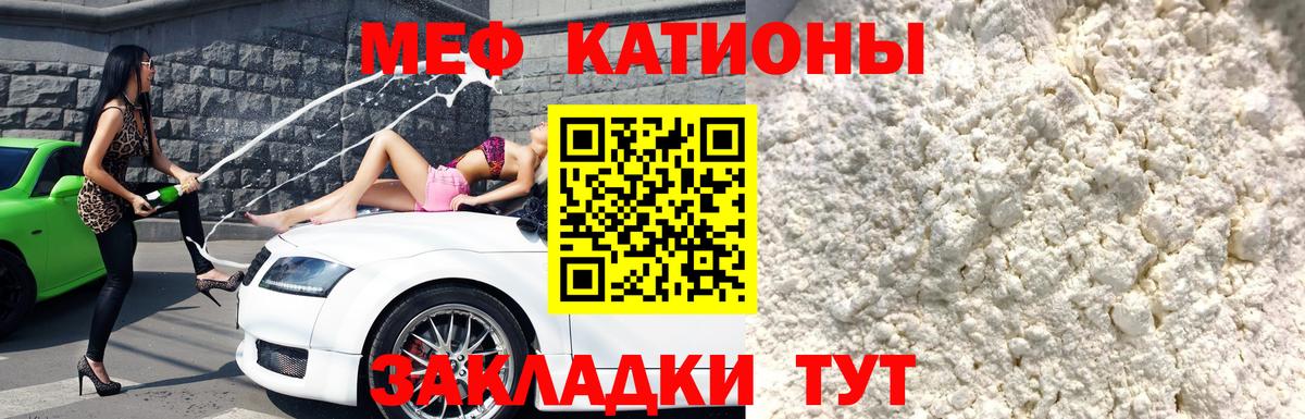 Меф мяу мяу  Барнаул