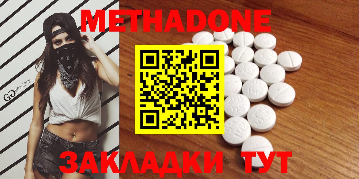 МЕТАДОН белоснежный  МЕТАДОН VHQ    ТОР  Вход с VPN  Барнаул 