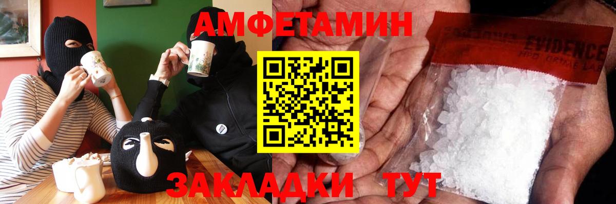 МЕТАМФЕТАМИН пудра Барнаул