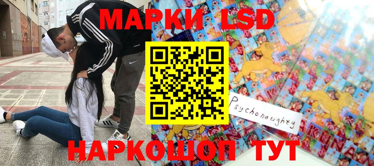 Барнаул  Марки 25I-NBOMe 1,8мг  Вход с VPN 