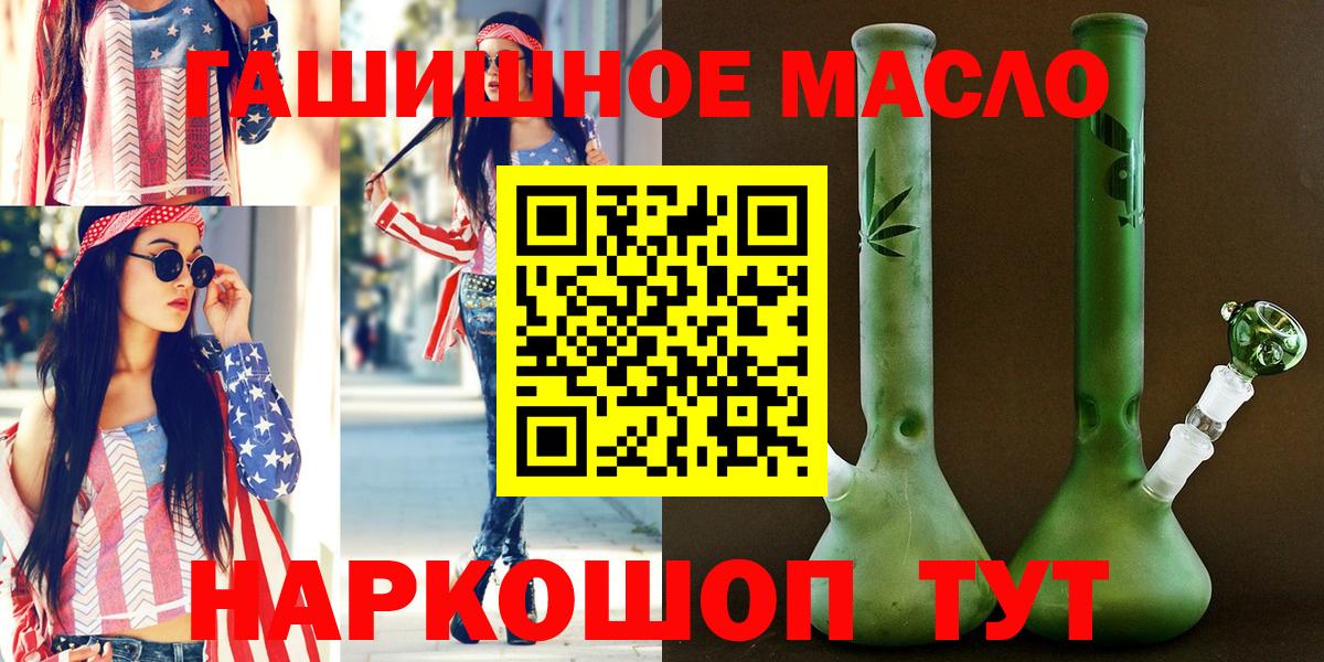 Дистиллят ТГК THC oil Барнаул