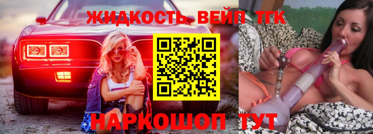 Барнаул  ТГК гашишное масло  Вход с VPN 