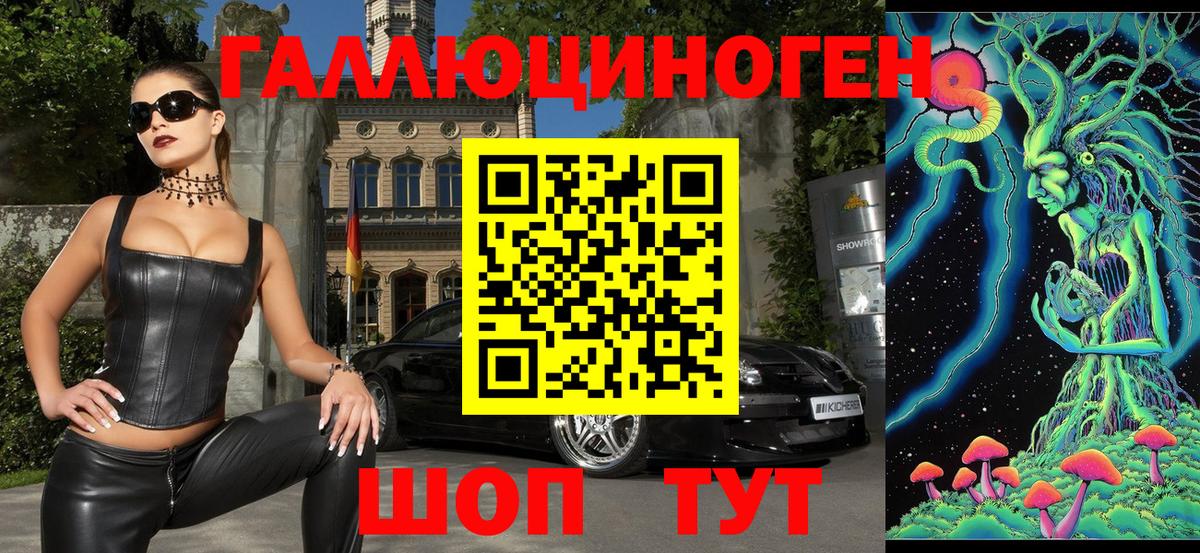 Барнаул  Псилоцибиновые грибы Psilocybe  Галлюциногенные грибы Magic Shrooms  Вход с VPN 