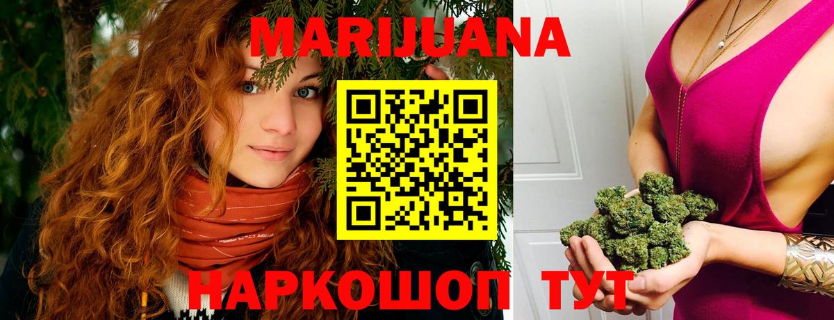Шишки марихуана тримм Барнаул